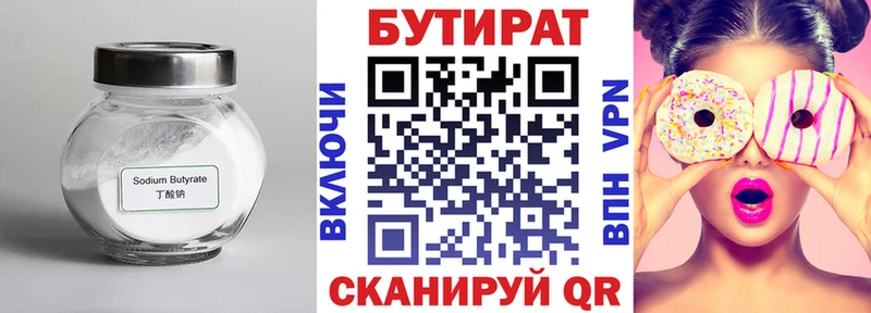БУТИРАТ жидкий экстази  где можно купить наркотик  Выборг 