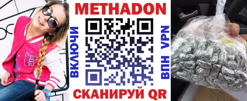 Метадон кристалл  Выборг 